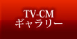 TV-CMM[