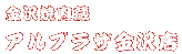 ����ē��� �A���v���U����X