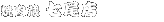 �ē� ���@�����X