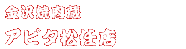 ����ē��� �}���X
