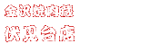 ����ē��� ������X