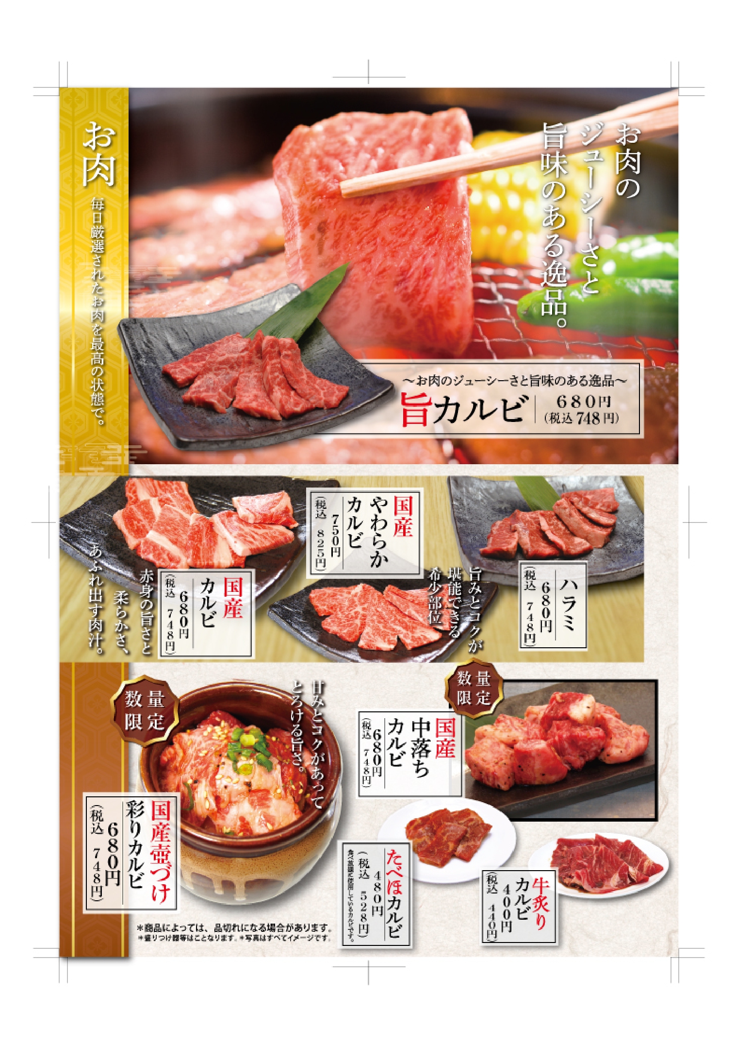 焼肉 蔵 食べ 放題